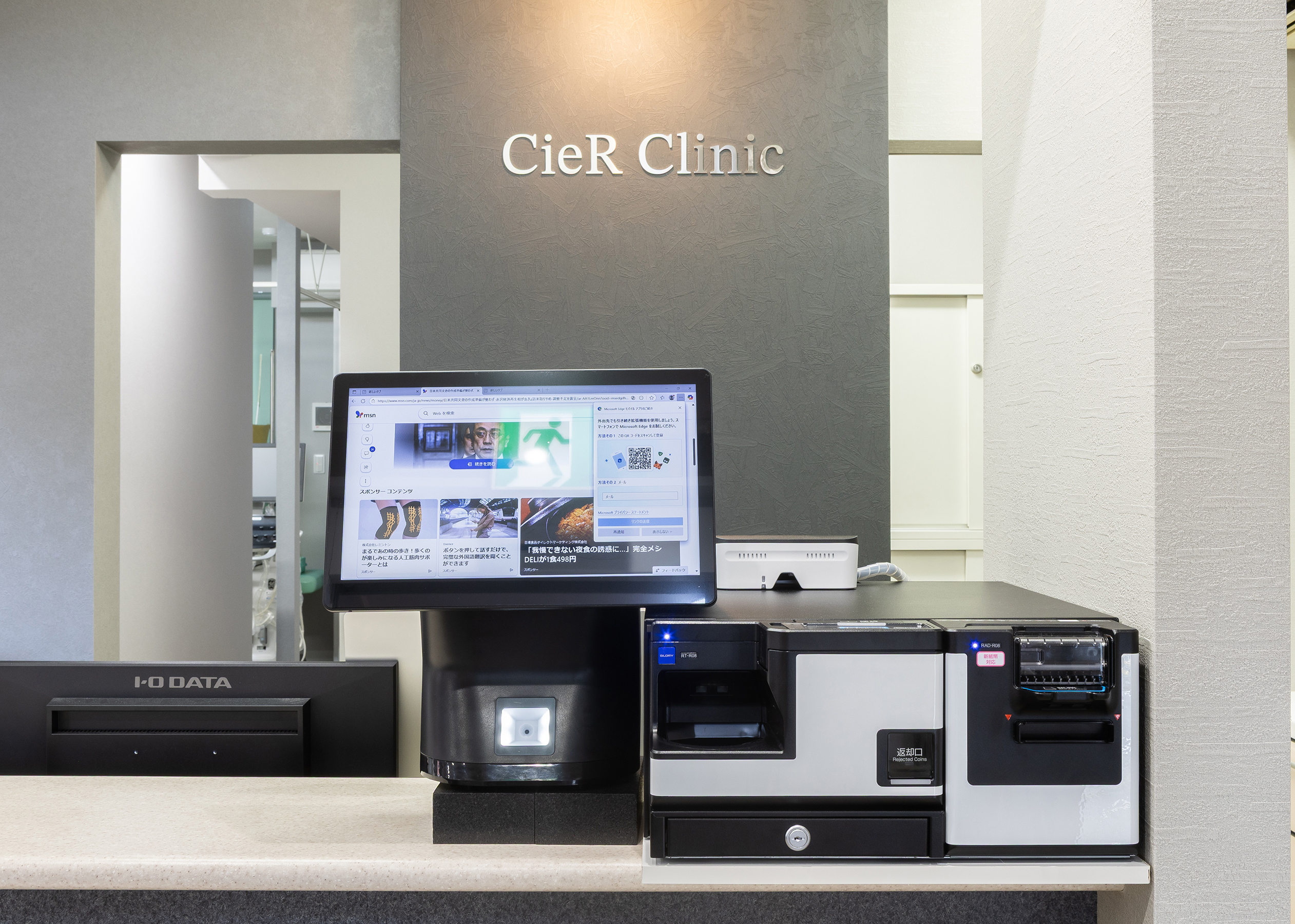 CieR Clinic Kurosaki